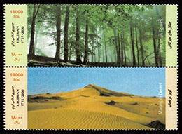 森林と砂漠の景観─イラン